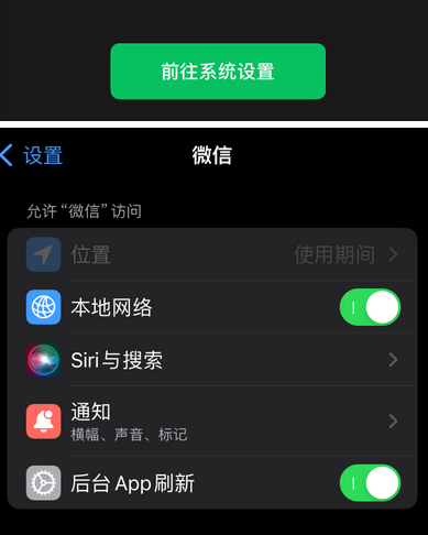 如皋苹果维修客服中心分享使用苹果时微信或其它应用无法开启照片权限怎么办 