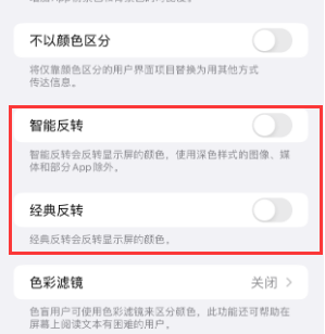 如皋苹果15服务店分享iPhone15无法关闭深色模式怎么办
