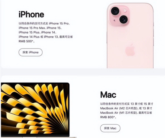 如皋苹果15维修店iPhone 15降价后能退差价吗 