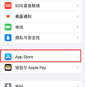 如皋苹果15维修中心如何让iPhone15APP自动更新 