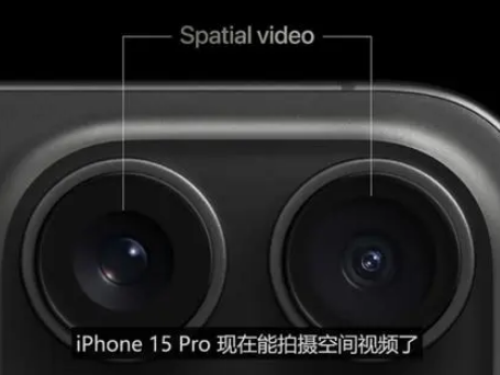 如皋苹果15pro维修iPhone15Pro拍的空间视频在哪里看 