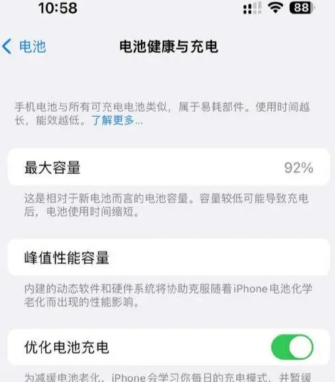 如皋苹果14换电池中心分享iPhone14电池健康度下降过快怎么办