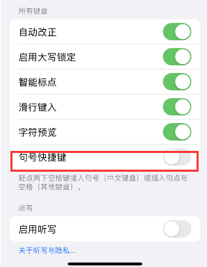 如皋苹果14维修店分享iPhone14到手后建议关闭的几个功能