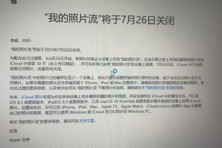 如皋苹果手机维修站分享如何保留iPhone中的照片