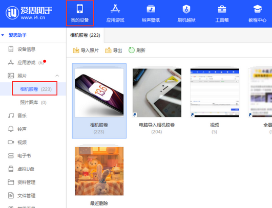 如皋苹果手机维修站分享如何保留iPhone中的照片