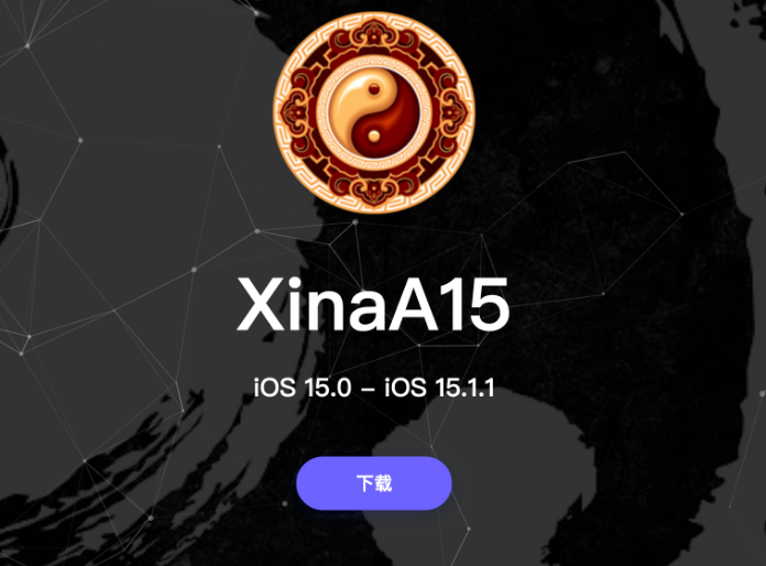 如皋苹果手机维修分享XinA15越狱工具正式发布 兼容iOS 15.0 - 15.1.1系统 