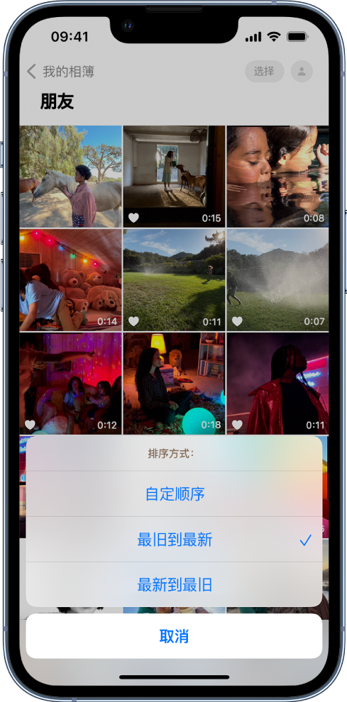 如皋苹果服务网点分享升级 iOS 16 后，找不到 iPhone 相册的排序功能了怎么办 