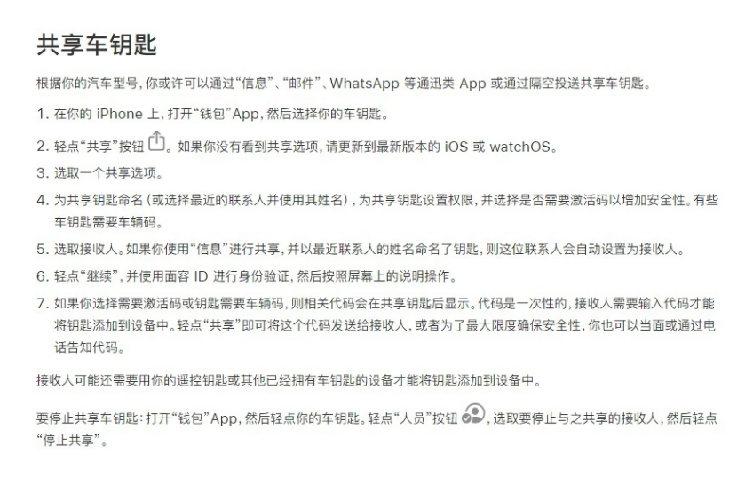 如皋苹果手机维修分享如何将 Apple Wallet 中的数字车钥匙分享给 Pixel 手机用户 