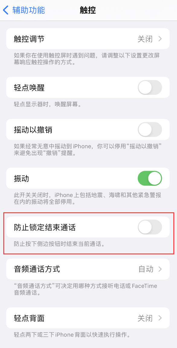 如皋苹果手机维修分享iOS16无法拒接来电怎么办 