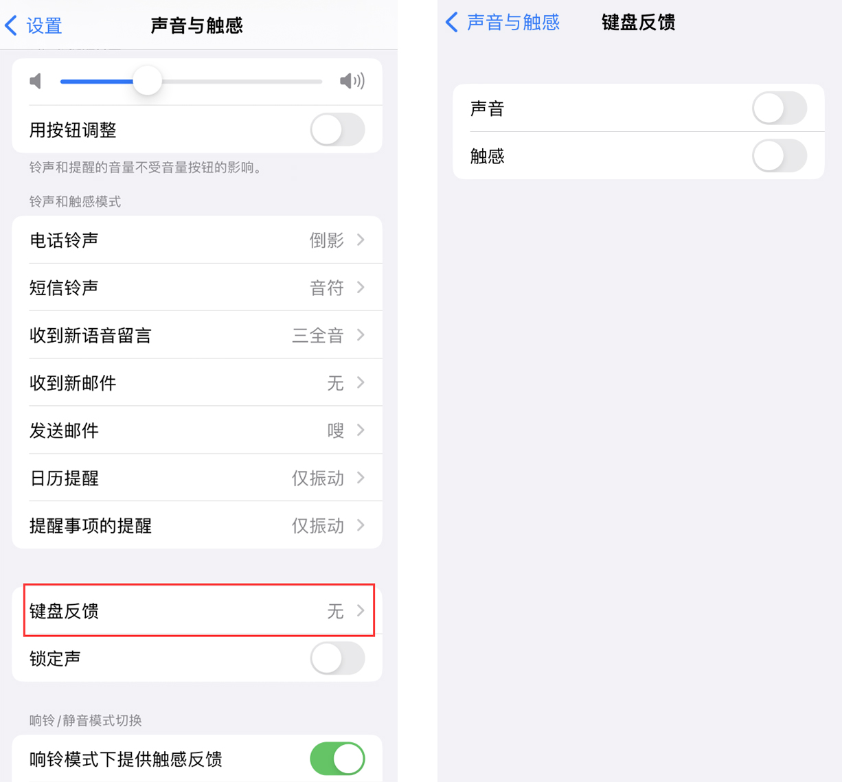 如皋苹果手机维修分享iOS 16 小细节：支持开启 iPhone 键盘声音及触感反馈 