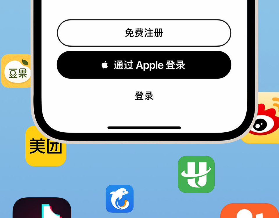 如皋苹果手机维修分享通过 Apple ID 登录第三方应用和网站有哪些优点 
