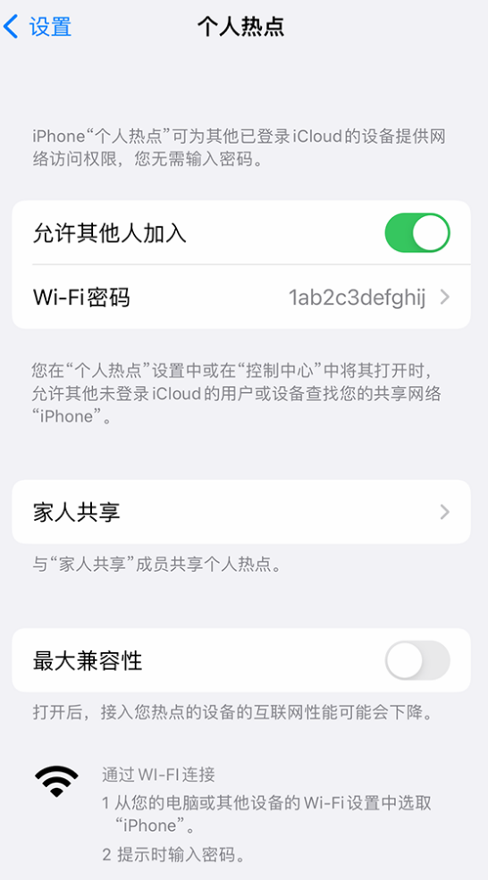如皋苹果手机维修分享如何用 iPhone 为其他设备连上网 