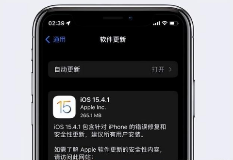 如皋苹果手机维修分享iOS15.4.1值得升级吗 