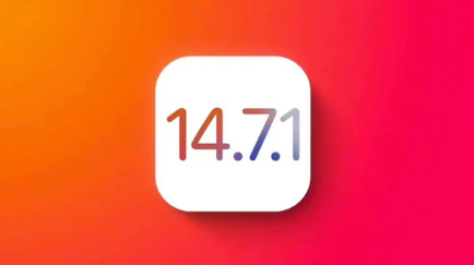 如皋苹果手机维修分享iOS14.7.1正式版值得更新吗 