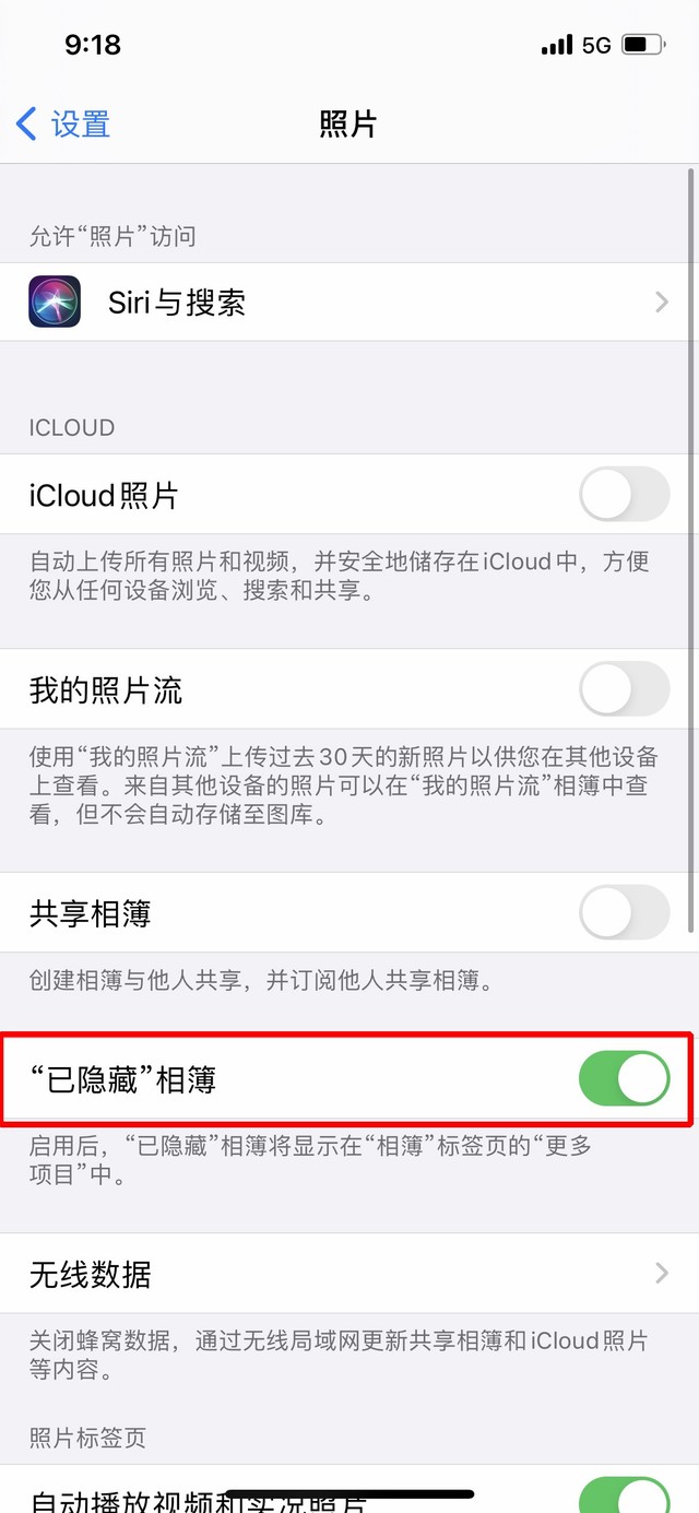 如皋苹果手机维修分享iOS 14隐藏照片方法教程 