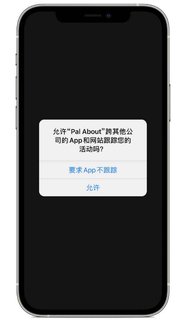 如皋苹果手机维修分享iOS 14.5 将新增两个重要功能 