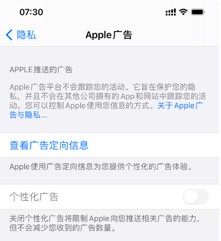 如皋苹果手机维修分享iOS 14.5正式版会有什么新政 