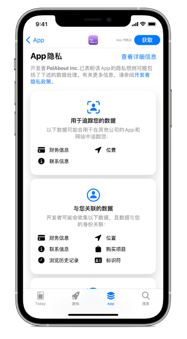 如皋苹果手机维修分享iOS 14.5 将新增两个重要功能 