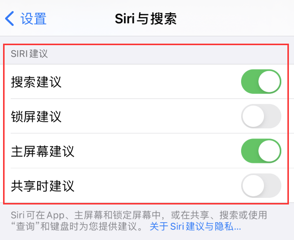 如皋苹果手机维修分享iPhone 12 下拉不显示搜索框了怎么办 