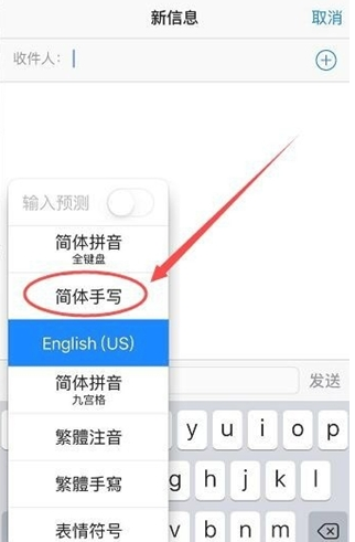 如皋苹果手机维修分享iPhone12手写键盘设置教程 